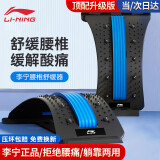 李宁腰椎矫正舒缓腰椎牵引拉伸腰部按摩支撑腰托脊椎顶腰护腰神器