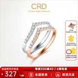 CRD克徕帝【现货闪发】传承系列 排钻戒指女钻戒18K金钻石戒指尾戒 PT950白色|共约7分|V排|G0803E