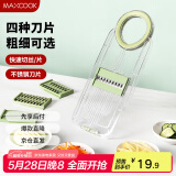 美厨（maxcook）切丝器 厨房切菜器多功能切菜神器擦丝器切菜机刨丝器4刀MCPJ3499
