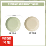 奶油风陶瓷盘子菜盘家用菜碟子餐盘高级感轻奢餐具碗碟套装釉下彩 混色8英寸圆盘2个装
