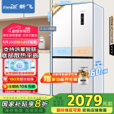 新飞（Frestec）445L十字门支持鸿蒙智联平嵌电冰箱一级变频全空间除菌国家补贴20% BCD-445WKQ8AT白