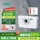 威乐WILO 德国污水提升泵别墅地下室提升器马桶自动排污泵台盆淋浴排水泵 HS3-35+马桶