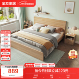 全友家居 床现代简约主卧室家具木板床1.8x2米北欧原木色双人床106318