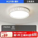 凡甄 led吸顶灯圆形卧室灯客厅灯创意书房儿童房温馨简约灯饰灯具套餐 水立方47CM三色变光72W