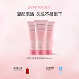 希芸（syrinx） 水漾沁透泡沫洁面膏100ml洗面奶清洁清爽 新升级洁面男女 【家庭装】3洗面奶