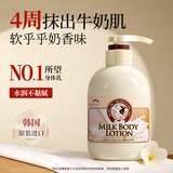 所望牛奶身体乳夏季清爽男女士润肤乳大白罐补水保湿 持久留香 500ml