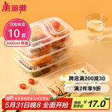 美丽雅一次性饭盒两分格带盖餐盒1000ml*10套 食品级打包盒可微波大容量