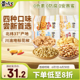 黄飞红（HUANGFEIHONG） 麻辣花生米休闲零食1斤（25g*20包）四口味混合装脱油花生