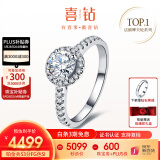 喜钻现货-摩天轮结婚钻戒女群镶铂金求婚50分/1克拉钻石戒指生日礼物 【GIA证书】 共75分F色VS1 3EX N