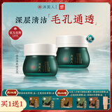 冰美人（BMERY）绿豆清洁泥膜深层清洁毛孔控油去黑头 补水保湿柔嫩肌肤泥膜女男 绿豆泥膜130g