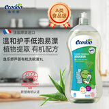 逸乐舒ecodoo法国进口洗洁精抑菌去油污芦荟护手洗碗液1L家庭清洁