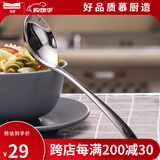 慕厨（Momscook）不锈钢304调羹汤勺光面圆滑餐勺饭勺 餐更YH-DSP