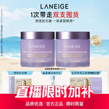 兰芝夜猫紫胶原多肽紧颜睡眠面膜双支抗氧焕亮保湿60ml生日礼物女