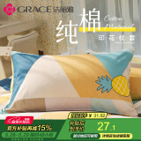 洁丽雅（Grace）枕套A类100%全棉 3A抗菌面料 吸汗枕头套 多米乐 一对装 48*74cm