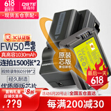 蒂森特（dste）适用于索尼NP-FW50电池 nex-5t/R/c/n/6/7 A7M2 RX10M4 A7R ZV-E10 A6500 A6400 黑卡相机两电一充