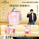 蔻驰（COACH）纽约女士淡香水50ml礼盒 节日生日礼物送女友老婆香氛套装母亲节