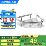 九牧（JOMOO）浴室置物架卫生间置物架枪灰太空铝浴巾架转角三角篮收纳架937124