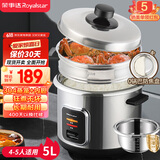 荣事达（Royalstar）电饭煲电饭锅4-5人0涂层老式米饭锅柴火饭防焦盘微压304不锈钢内胆蒸笼大容量5升RZ-Y50G国家补贴
