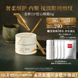 SK-II LXP匠心眼霜15g抗皱淡纹sk2护肤品套装化妆品全套skii生日礼物女