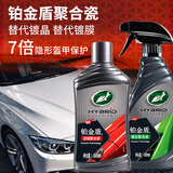 龟牌（Turtle Wax）铂金盾浓缩聚合瓷汽车蜡镀膜蜡养护蜡镀瓷打蜡保护全车赛车衣 【新车闭眼入】7倍镀瓷发烧盔甲保护：浓缩+强化