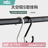 美居客S型挂钩加厚太空铝厨房挂钩免打孔浴室门后挂钩7.8cm 5只(银色)