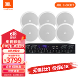 JBL吸顶音响套装jbl背景音乐嵌入式喇叭家庭影院音箱触摸屏主机定阻客厅卧室家庭ktv 【6只双高音吸顶音响】现代4分区功放 图片色