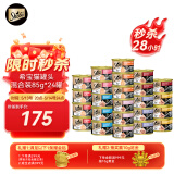 希宝泰国进口猫罐头混合装85g*24罐猫粮猫湿粮整箱礼盒装(多种口味)