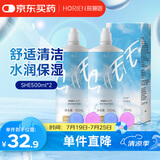 海俪恩美瞳彩色隐形眼镜护理液SHE500ml*2 量贩装1000ml