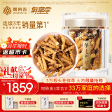 阿依舍冬虫夏草断虫草断草20克自食佳选高性价比家庭滋补母亲节礼物