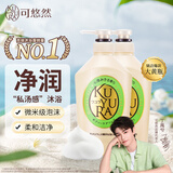 可悠然【丁禹兮同款】沐浴露大黄瓶美肌香氛持久留香清爽沐浴液套装1.1L