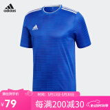 adidas阿迪达斯足球服套装球衣短袖t恤男夏季运动服欧码团队DIY定制印字 单件短袖CF0687 L（185/100A）