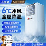志高（CHIGO）【1秒速冷｜瞬降30度】移动空调单冷可移动式空调冷暖一体机无外机压缩机制冷免外机免安装免排水 1匹 单冷/热卖10万+