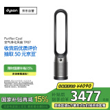 戴森TP07空气净化风扇 空气净化器电风扇二合一 整屋循环净化宠物异味 除过敏原 过滤花粉 黑镍色