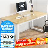 奇晟铭源电脑桌家用台式机3*3cm方管办公用桌子直角组合职员桌1.2m LC-215