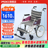 三贵（MIKI）手动轮椅车家用老人轻便折叠小航钛铝合金免充气免安装MOCC-43JL 【不可折叠后背】9.5KG