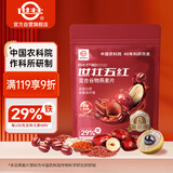世壮中国农科院五红燕麦片400g混合冲饮谷物营养早餐代餐红豆红米红枣