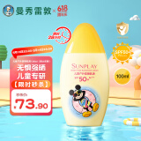 曼秀雷敦新碧儿童防晒霜100ml宝宝防晒乳液保湿防水温和母婴护肤SPF50+