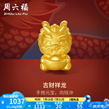 周六福（ZLF）  黄金转运珠男女款足金吉财元宝龙红手绳 定价 1.18g