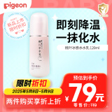 贝亲（Pigeon）婴儿桃叶水水乳冰感保湿身体乳深层滋润120ml IA316
