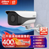 dahua大华监控摄像头400万网络高清枪机监控poe供电防尘防水带夜视摄像机IPC-HFW1430M-A-I1 3.6mm
