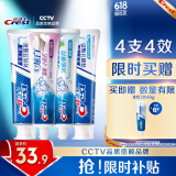 佳洁士全优7效炫白护龈美白清口气含氟防蛀热销榜牙膏共700g京东自营