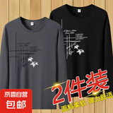 长袖t恤男士2024春秋新款圆领套头卫衣打底衫印花秋衣服潮流内搭 深灰+黑色 两件装 2XL 建议125-140斤