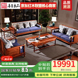 善匠良品 红木家具非洲花梨(学名：刺猬紫檀)实木沙发新中式 传承沙发别墅厅家具组合 茶几