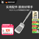 WMFWMF德国福腾宝 煎锅平底锅炒锅通用PROFI PLUS不锈钢镂空炒锅铲
