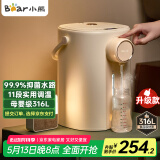 小熊（Bear）暖吨吨 电热水瓶 恒温电热水壶 防烫除氯电水瓶316L烧水壶多段保温5L电水壶 ZDH-H50R6