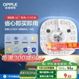 欧普（OPPLE）led吸顶灯改造灯板节能灯泡灯条贴片18瓦白光替换灯盘光源灯珠