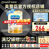 美赞臣（MeadJohnson）港版安儿宝A+全新升级优量DHA/HMO/益生元助长婴幼儿配方奶粉 安儿宝超值装A+3段1680g（1罐）