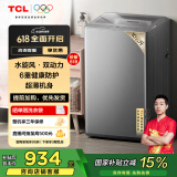 TCL 10公斤水旋风·双动力波轮洗衣机T6超薄机身 全自动家用 家电国家补贴以旧换新送装一体B100T6