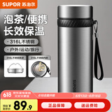 苏泊尔（SUPOR）保温杯316L不锈钢水杯男女士大容量杯子车载户外便携泡茶杯 【316L不锈钢】钢本色 750ml