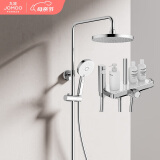 九牧（JOMOO）置物除垢一键启停定温定流淋浴花洒套装36618-783/1B-1
